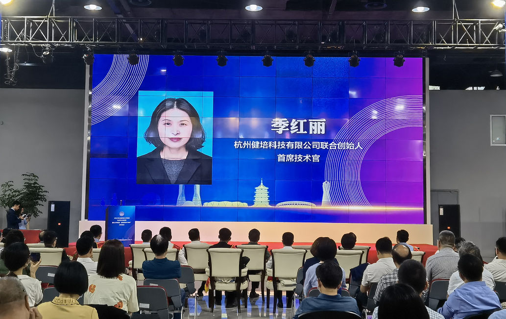 喜讯：季红丽博士荣获杭州市“最美科技事情者”提名-新闻动态|健培科技