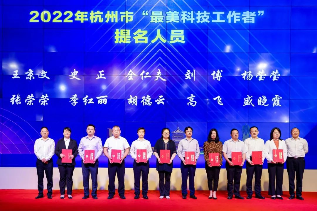 喜讯：季红丽博士荣获杭州市“最美科技事情者”提名-新闻动态|健培科技