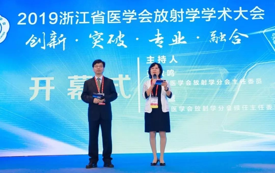 走进医学影像新时代：2019浙江省医学会放射学大会-新闻动态|健培科技