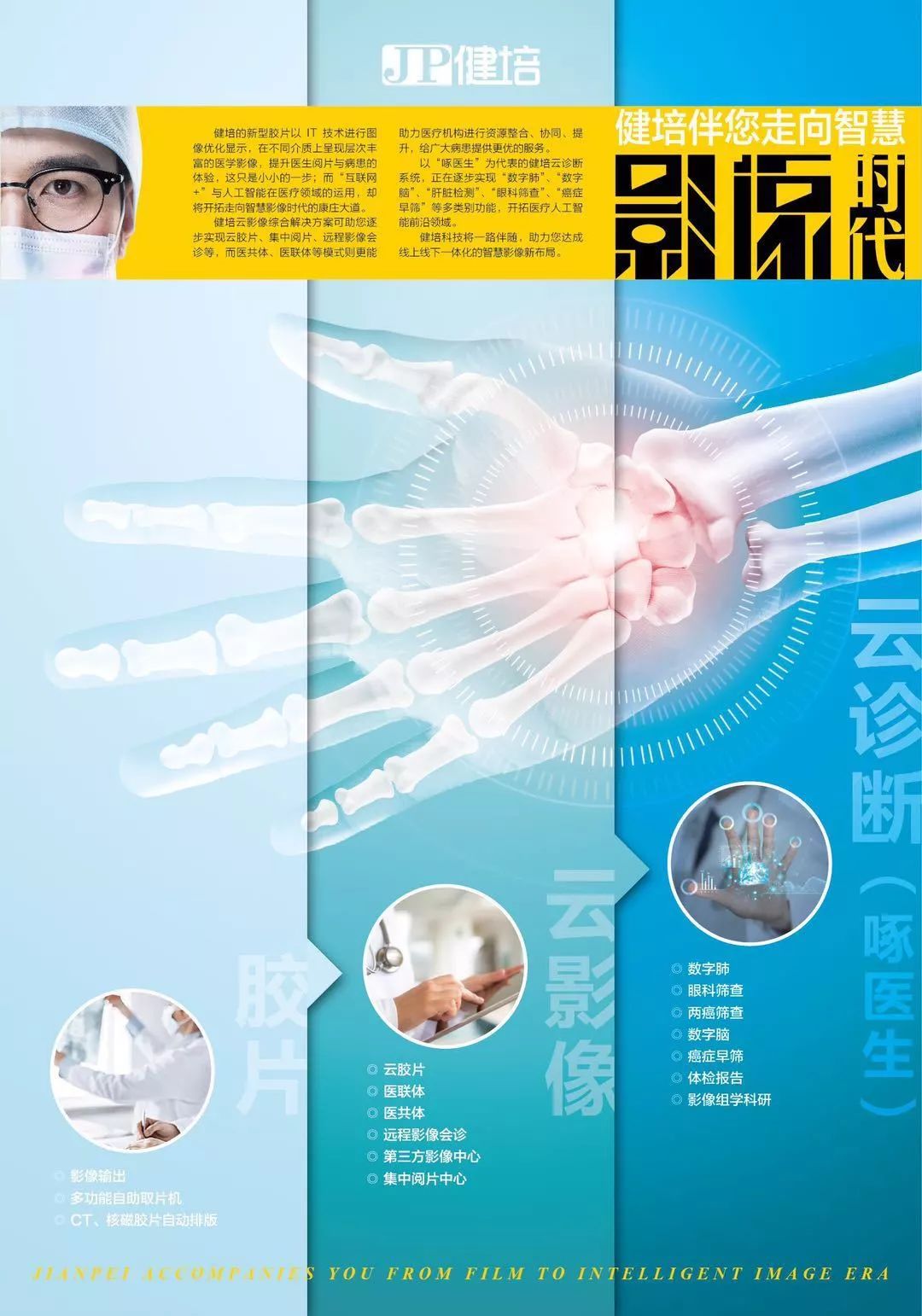 健培科技 | 邀您共聚2019上海CMEF-新闻动态|健培科技