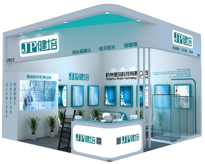 健培科技 | 邀您共聚2019上海CMEF-新闻动态|健培科技