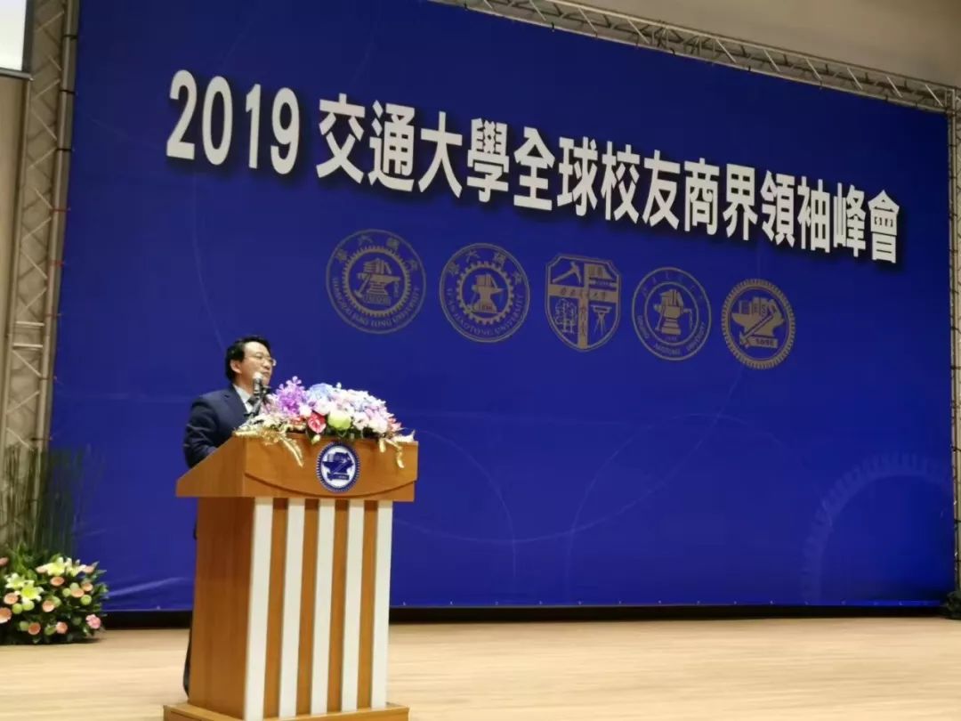 2019交通大学全球校友商界首脑峰会盛大召开-新闻动态|健培科技
