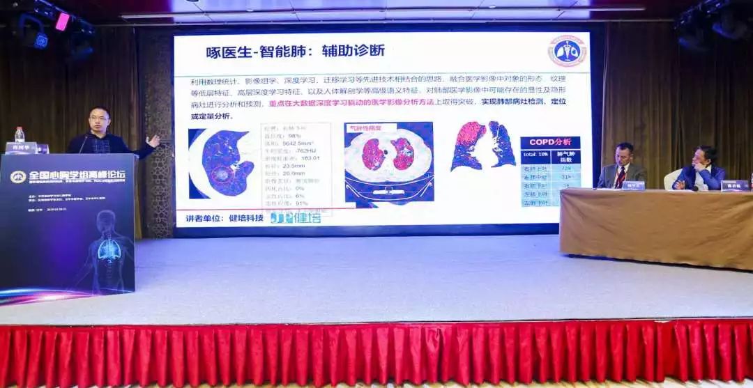 健培受邀出席天下心胸学组岑岭论坛-新闻动态|健培科技