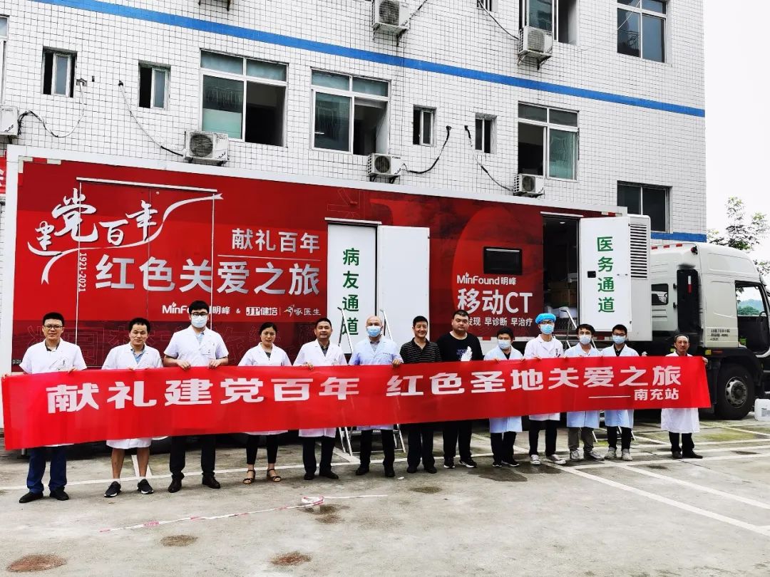 啄医生担当“守门员”与“质检员”，，，，为“献礼百年 ? 红色关爱之旅”保驾护航-新闻动态|健培科技