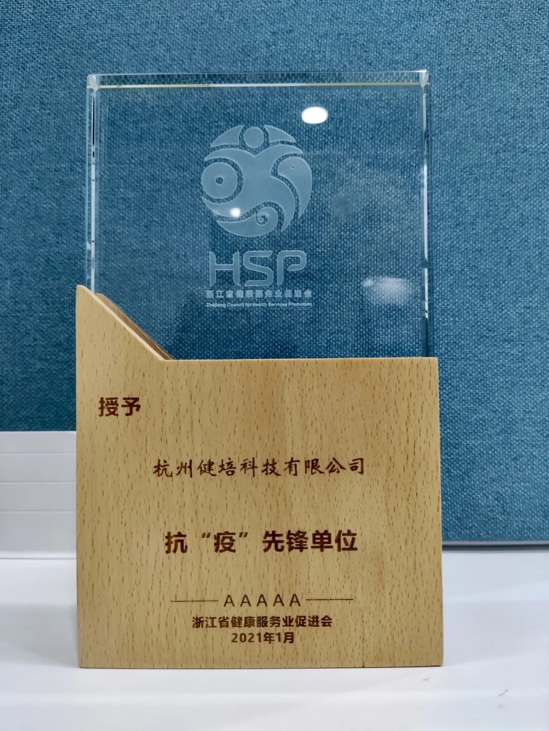 砥砺前行，，未来可期！-新闻动态|健培科技