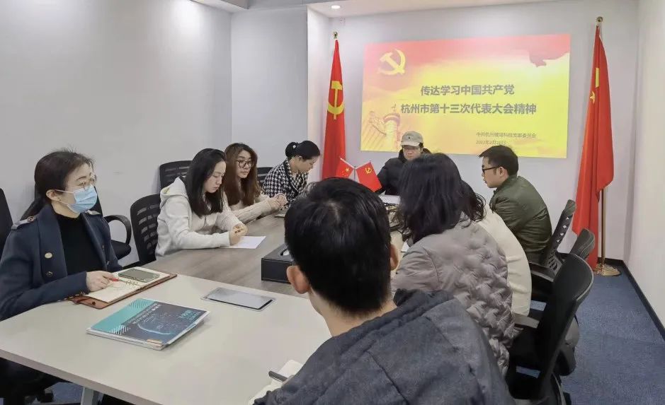 健培党支部召开聚会转达学习杭州市第十三次党代会精神-新闻动态|健培科技