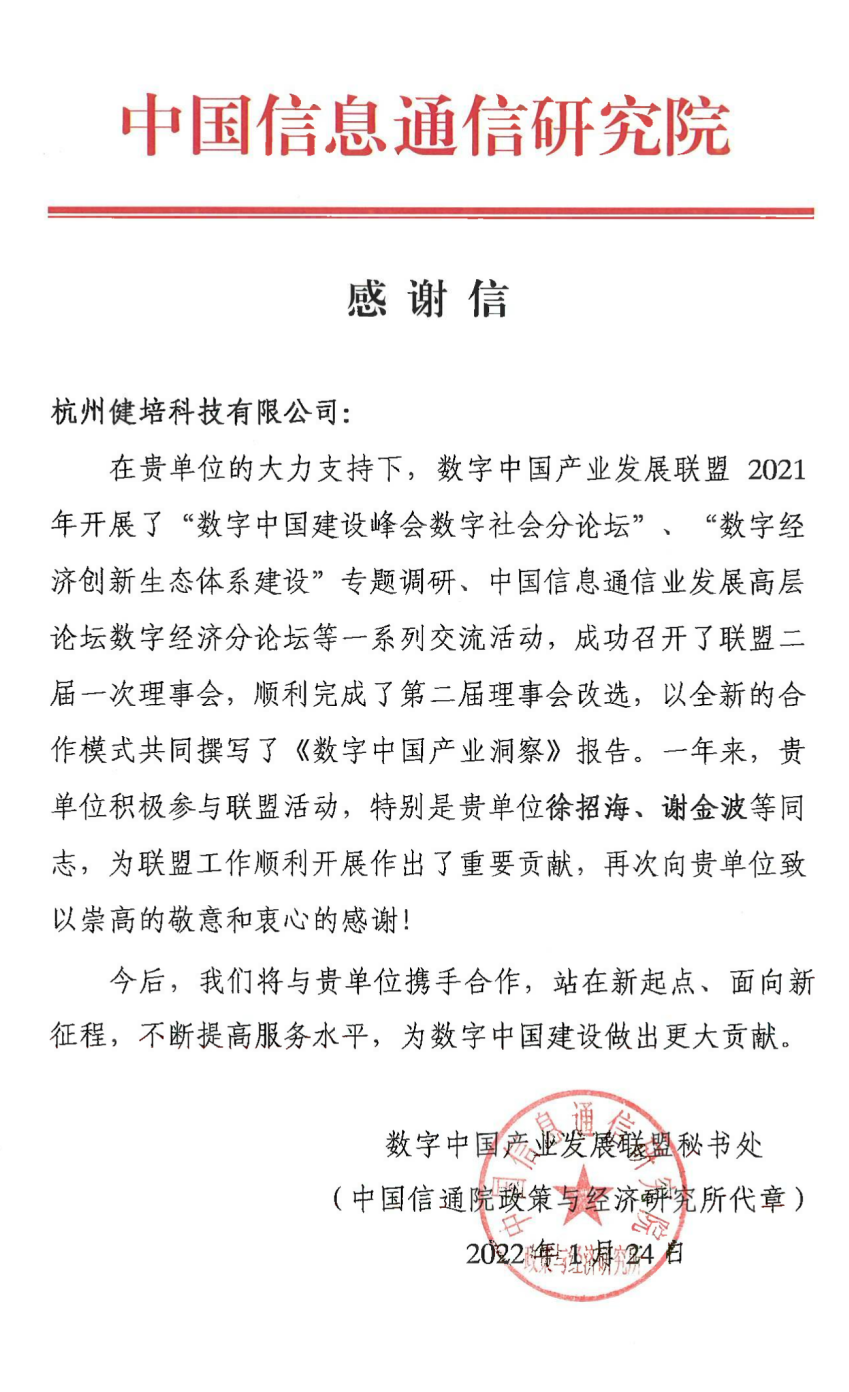 上班最后一天，，收到一份礼物！-新闻动态|健培科技