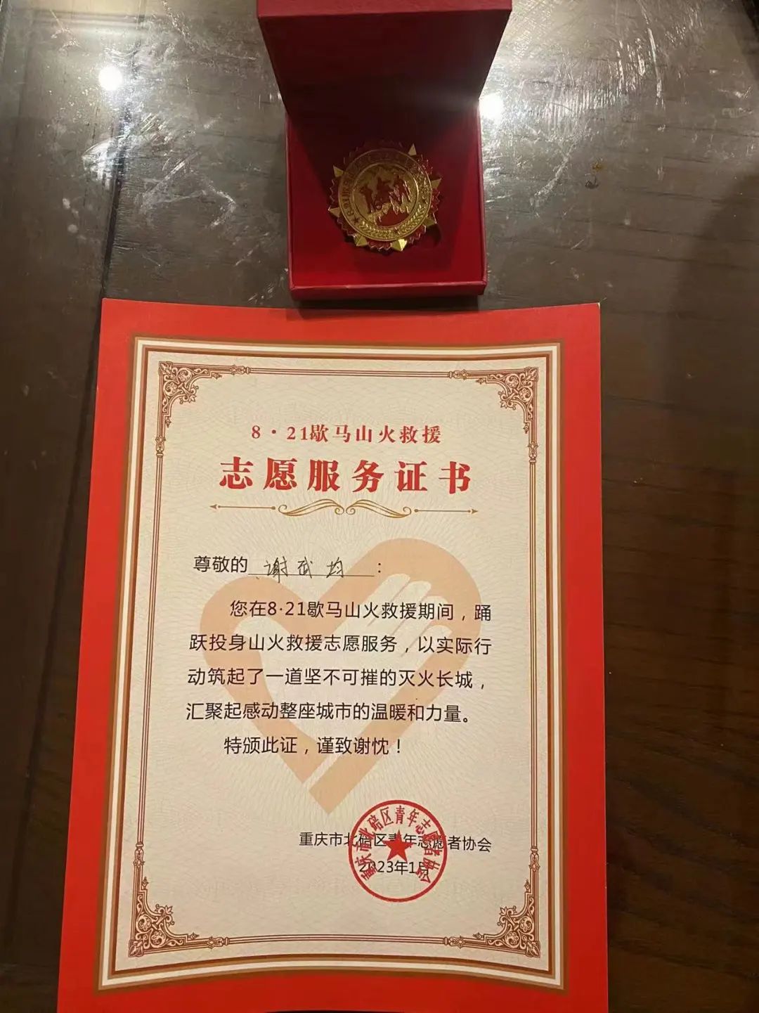 山火无情人有情，，，健培英雄受表扬！-新闻动态|健培科技