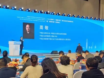 啄医生十周年，，，，，第七届杭州全球企业家论坛大康健分论坛盛大开幕！-新闻动态|健培科技