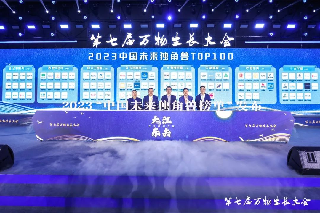 喜讯：健培科技荣登2023准独角兽和中国未来独角兽双榜单-新闻动态|健培科技