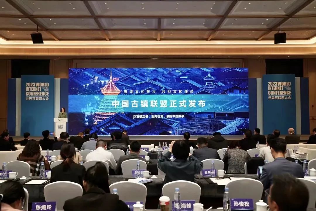 乌镇 “ 国际互联网小镇 ” 正式宣布-新闻动态|健培科技