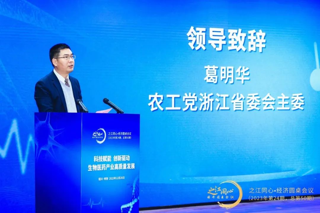 第50期之江同心 ? 经济圆桌聚会乐成召开！-新闻动态|健培科技
