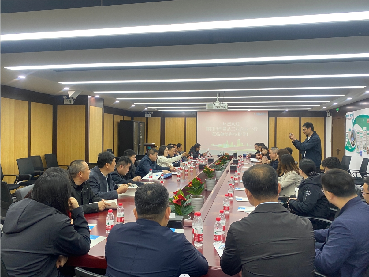 襄阳市经济和信息化局一行莅临健培科技考察指导-新闻动态|健培科技