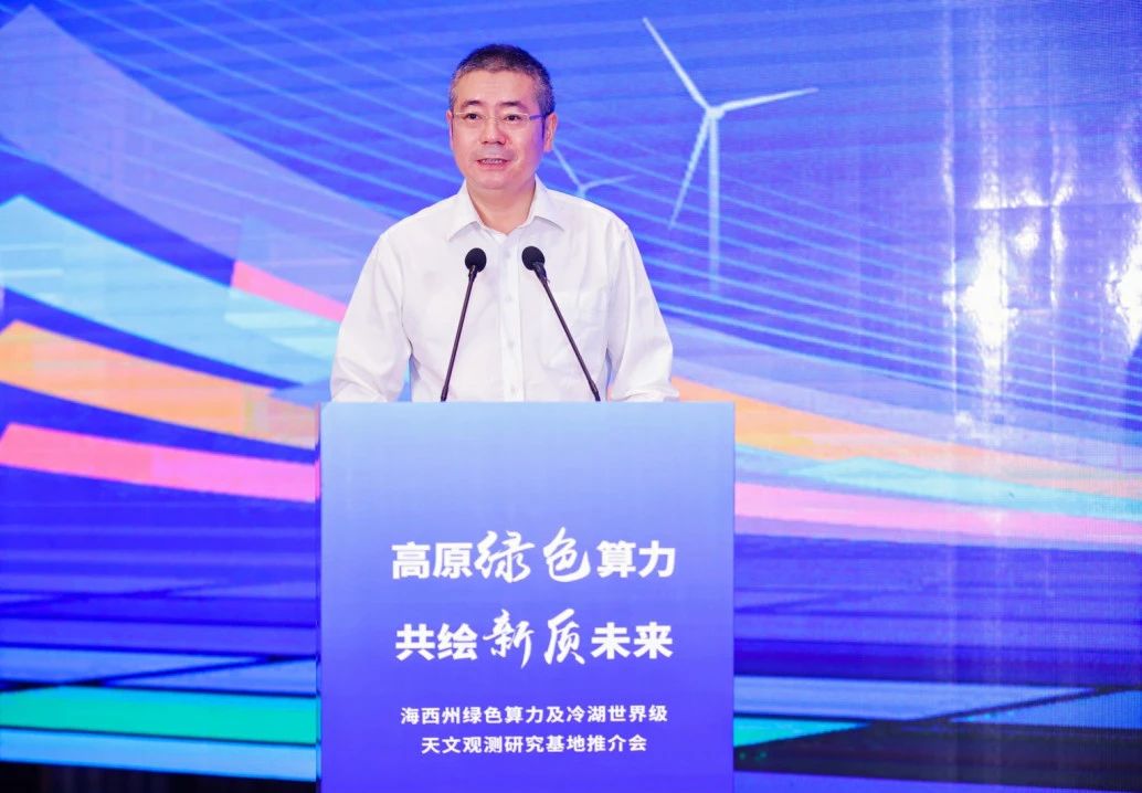青海省海西州绿色算力基地推介会在杭州举行-新闻动态|健培科技
