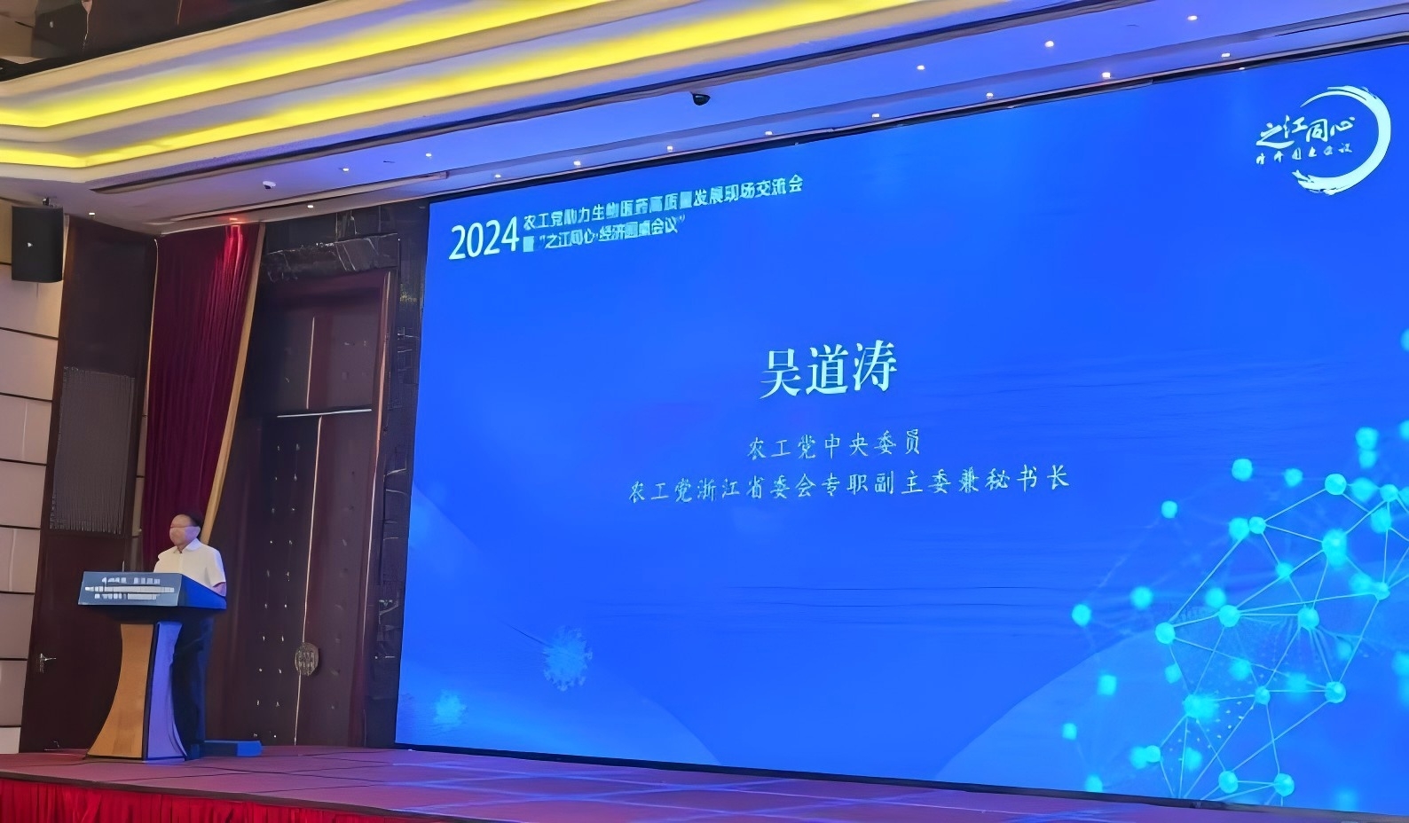 农工党助力生物医药高质量生长现场交流会暨“之江同心 ? 经济圆桌聚会”乐成召开！-新闻动态|健培科技
