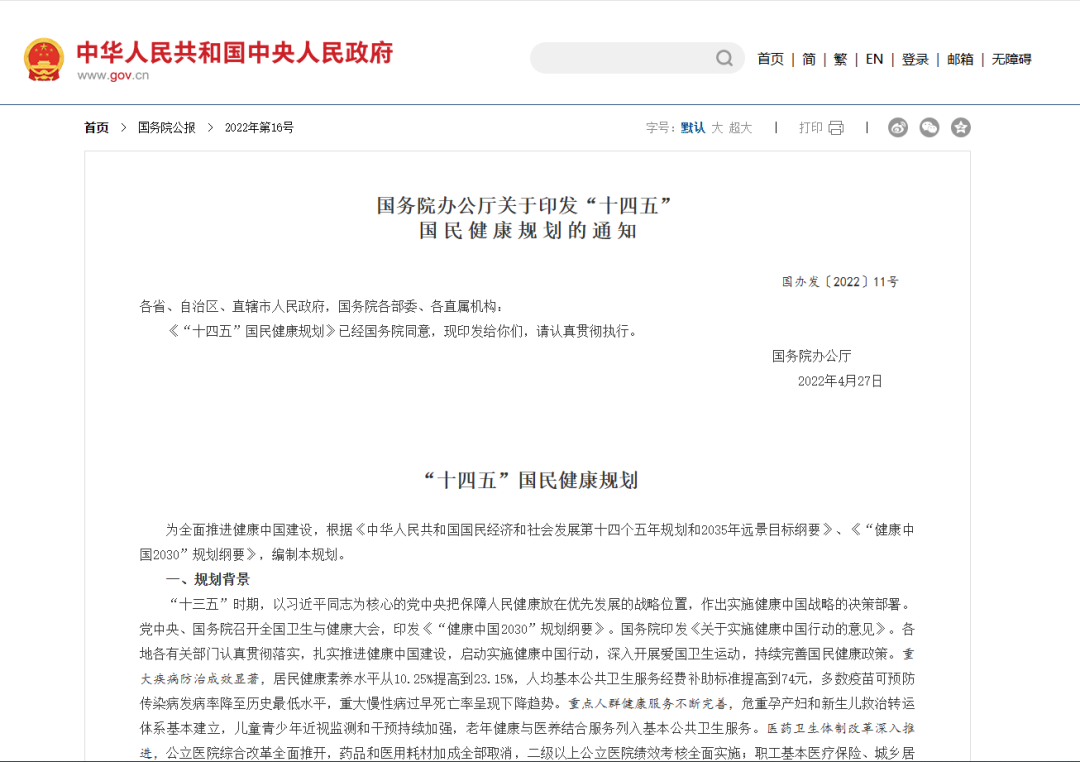 啄医生携手DeepSeek：开启智慧医疗健共体时代，，，，让康健触手可及！-新闻动态|健培科技