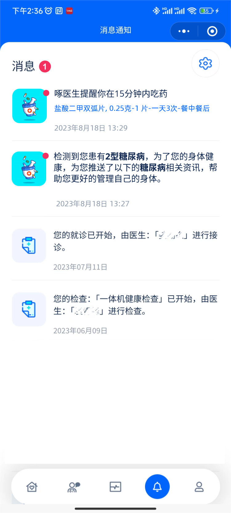 啄医生携手DeepSeek：开启智慧医疗健共体时代，，，，让康健触手可及！-新闻动态|健培科技