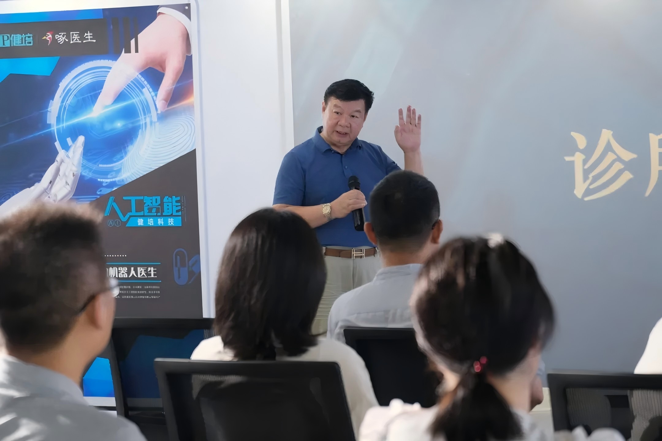 《AI浪潮下诊所怎样突出重围？？？？》 首届沙龙乐成举行-新闻动态|健培科技