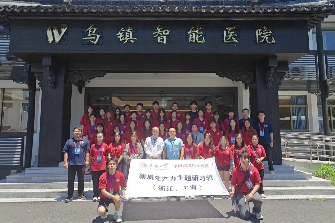 厦门华侨大学师生研学团赴乌镇智能医院旅行学习-新闻动态|健培科技