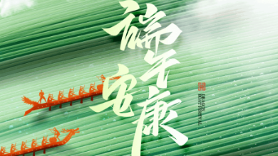 端午节放假通知：“AI”意浓浓，，，，，“粽”情飘香 ！